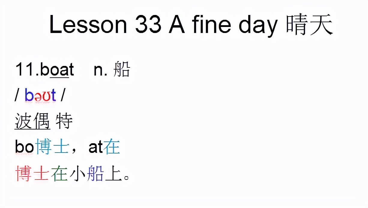 新概念英语第一册课件lesson3,新概念英语1第16课areyou