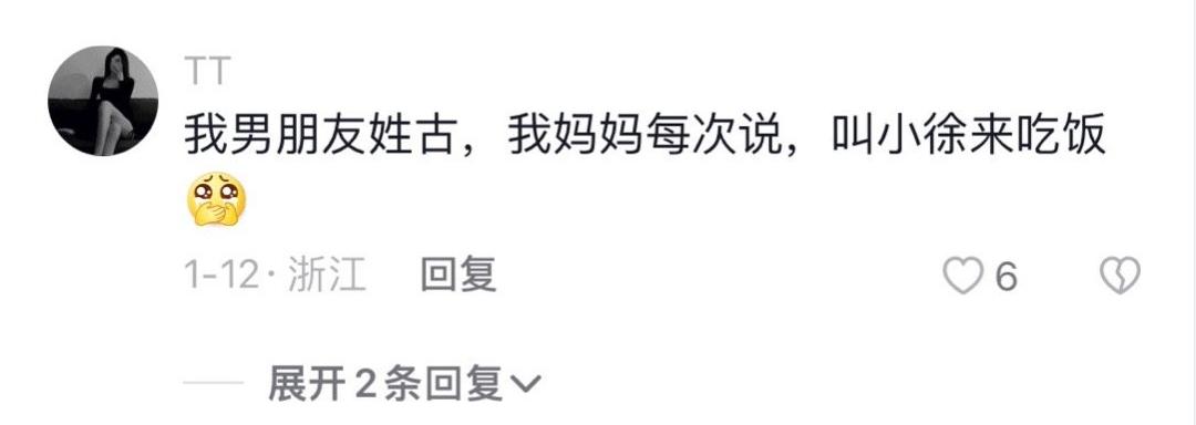 “那个人贩子怎么样了？”爸妈给对象起外号能有多离谱...