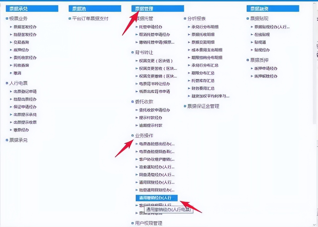 招行新一代票据拆分背书转让实操,工行电票背书转让如何操作