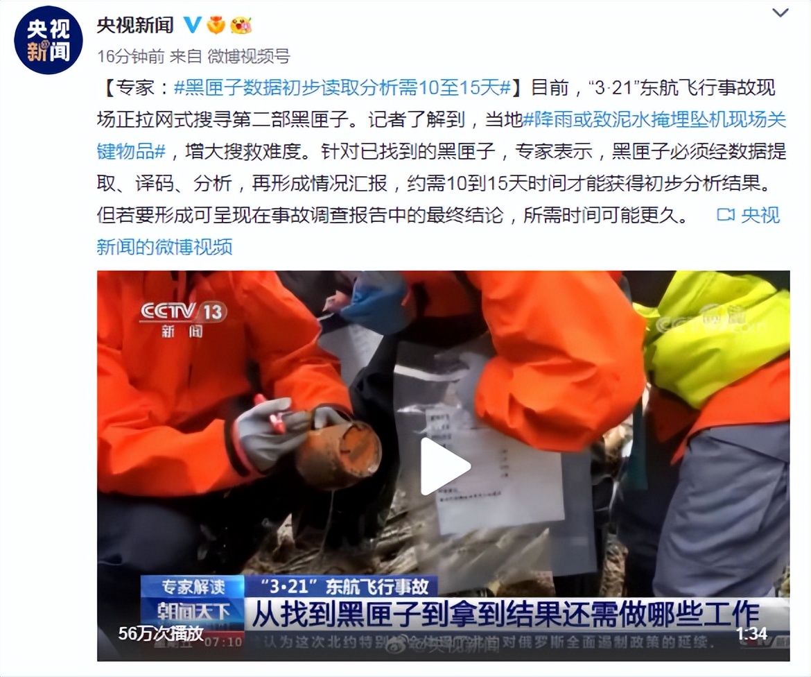 黑匣子mu573录音,第二个黑匣子mu5735可以听了吗