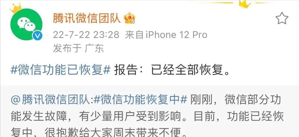 寰俊鍥炲簲寤惰繜娑堟伅,寰俊鍥炲簲閮ㄥ垎娑堟伅寤惰繜