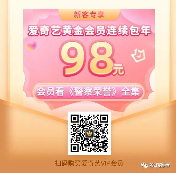 爱奇艺会员限时特惠99元一年,爱奇艺会员5折限时开抢