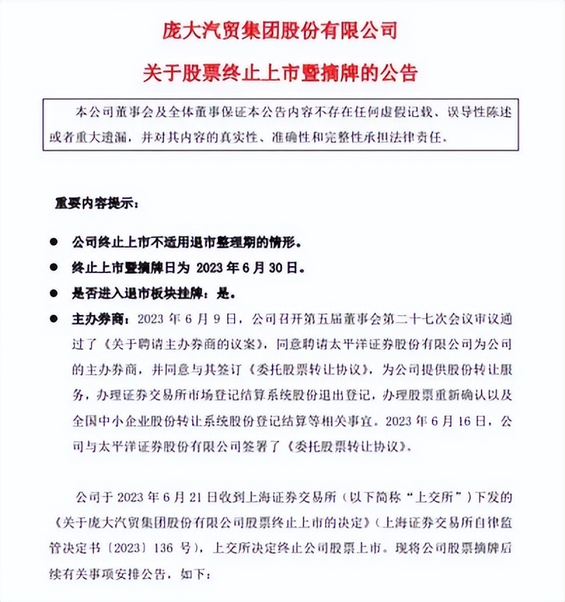 庞大集团唐山事件,庞大集团和民族数科