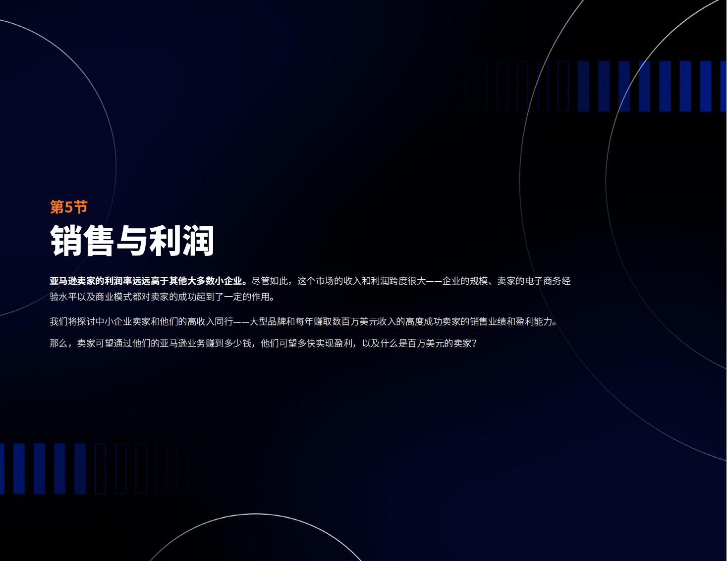 亚马逊开店前期如何提高销量,亚马逊销售额多少才能成为大卖