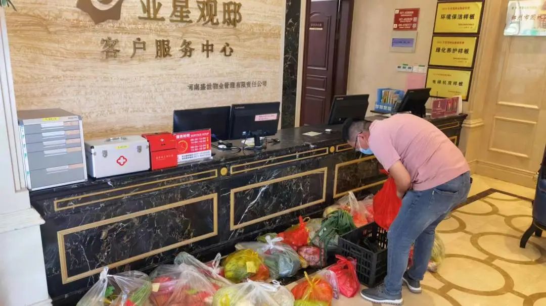 战“疫”路上不停歇的亚星盛世物业“跑腿团”
