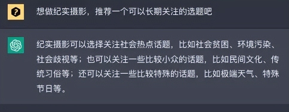 chatgpt拍照,chatgpt摄影