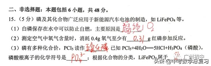 2023广州市中考试卷及答案,2022广州中考物理化学真题