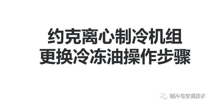 30多种空调点检拨码调试手册+水机氟机技术手册+监控+视频+软件