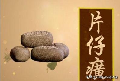 片仔癀黄金,中药片仔癀的功效及价格