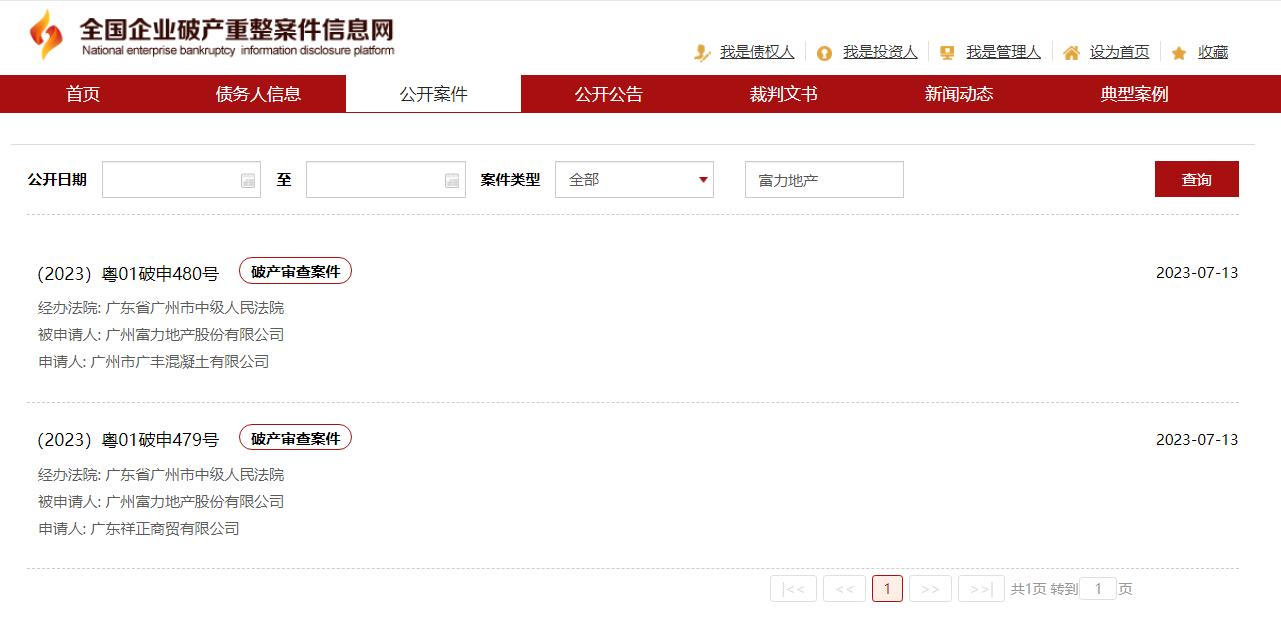富力地产申请破产雅居乐怎么办,亏损165亿的富力地产如何自救