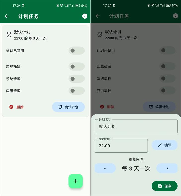 手机清理垃圾功能最强软件,一键清理手机垃圾用的什么软件