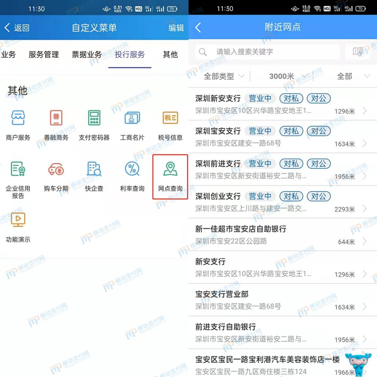 建设银行i类账户和ii类账户的区别,对公账户工行和建行哪家好