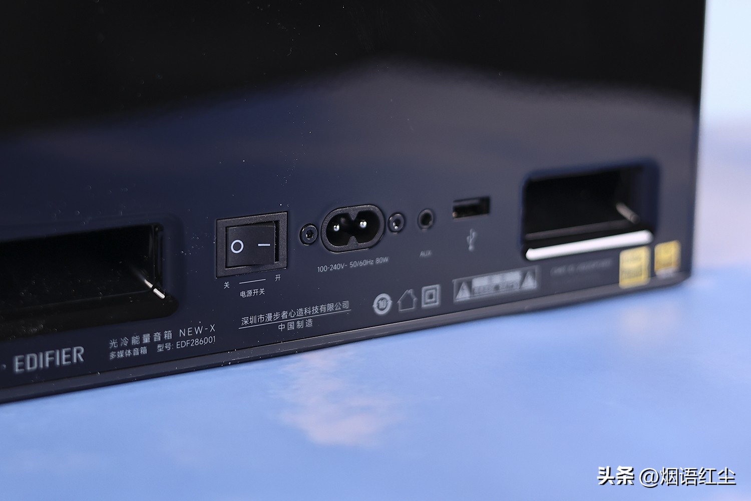 拆解漫步者光冷能量音响,漫步者光冷能量音响使用说明