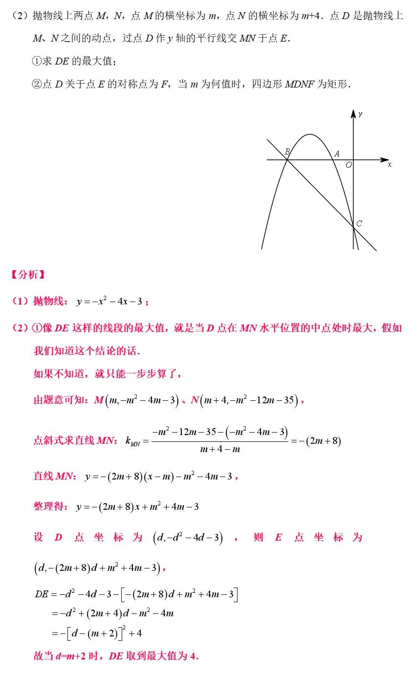 中考数学思维方法与解题策略,中考热点解题技巧和方法