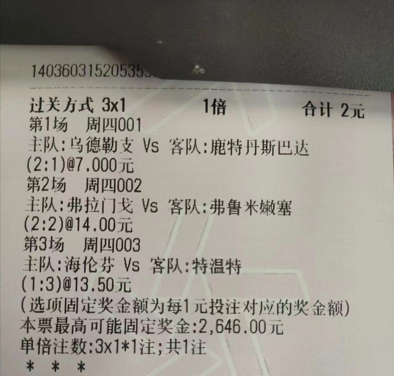 4.6竞彩足球实单推荐,6.27竞彩足球推荐比分