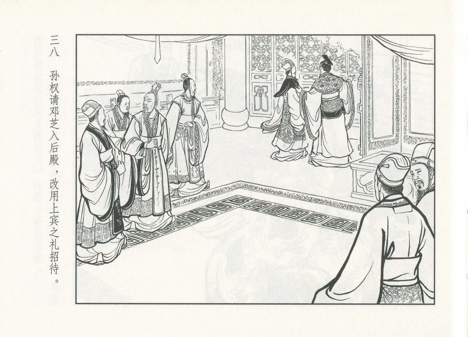 三国演义安居五路,三国演义安居平五路片段