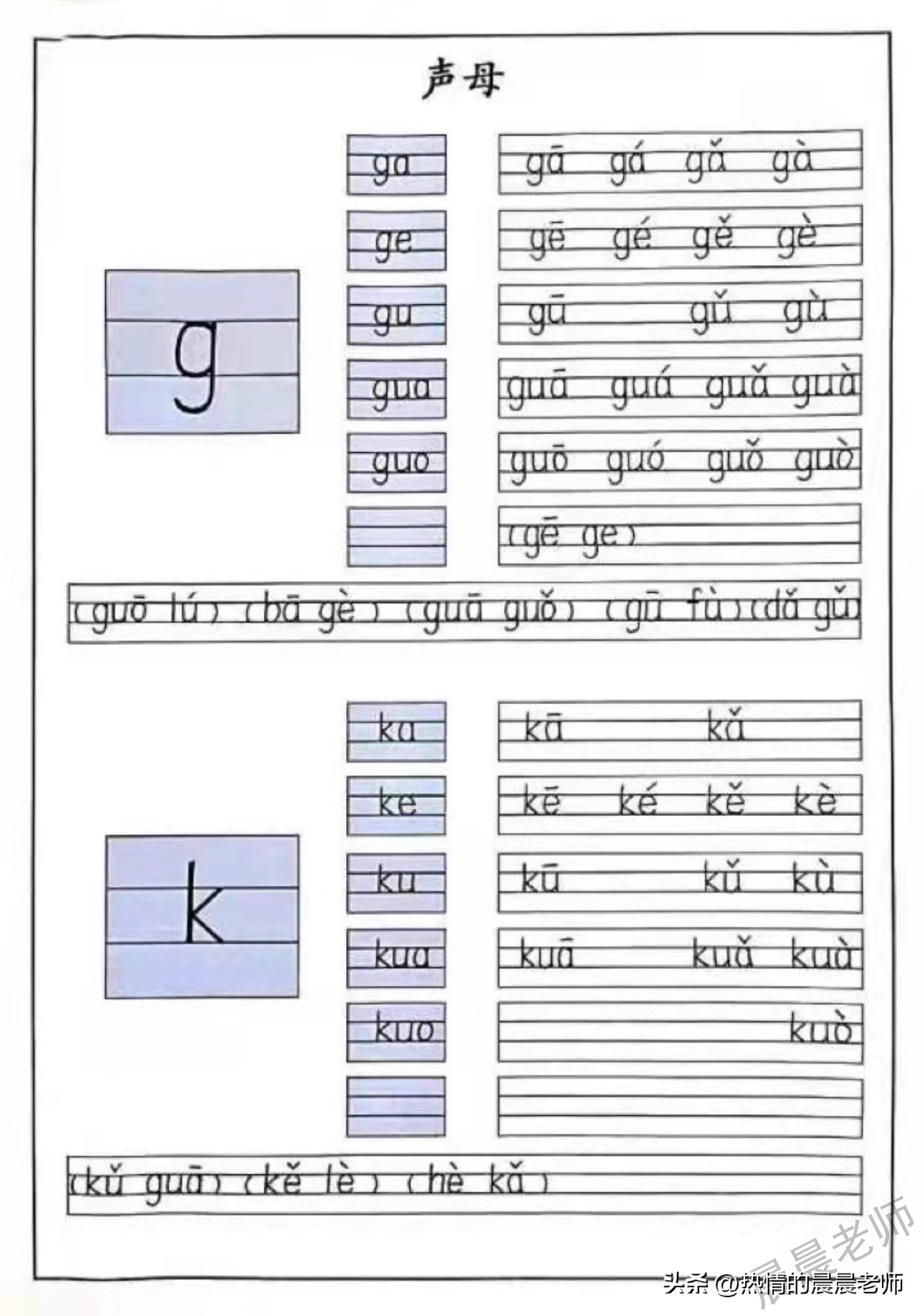 拼音声调练习跟读可打印,拼音朗读练习带拼音表格