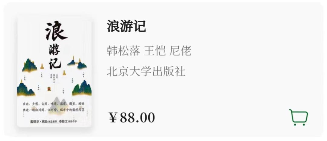 有这11本书，让你的旅行更完满