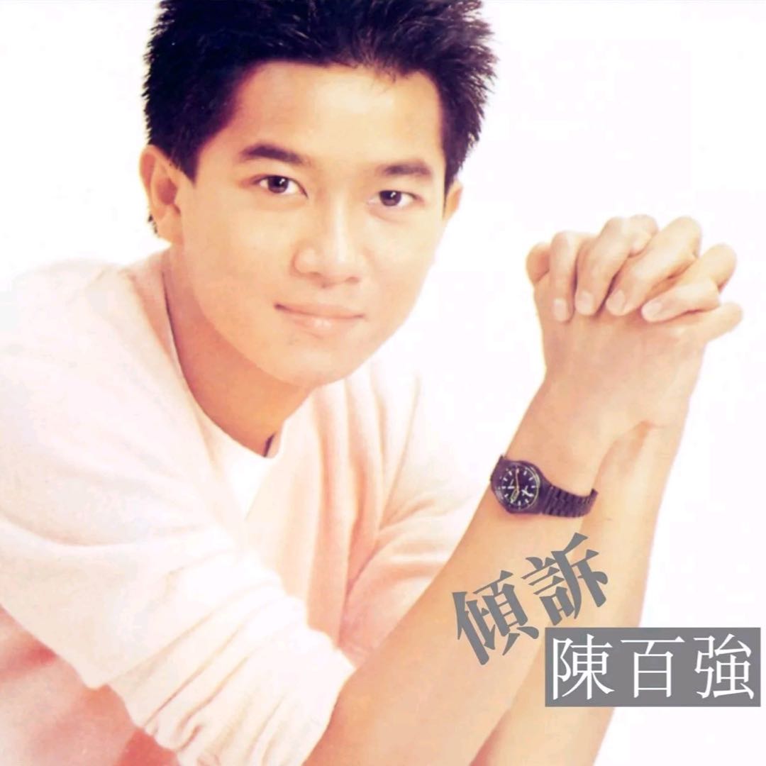 陈百强冷门歌曲,陈百强的歌曲孤雁完整版