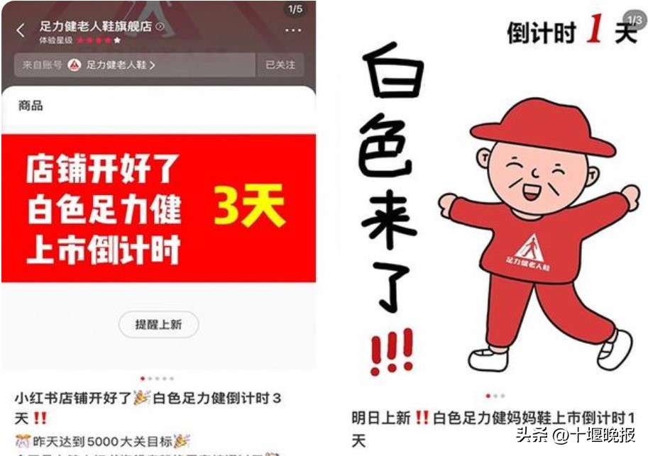 足力健现在的状况,这届年轻人抢打折菜