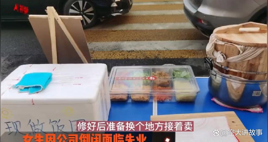 失业女生为自救摆摊卖饭团一天只卖5元