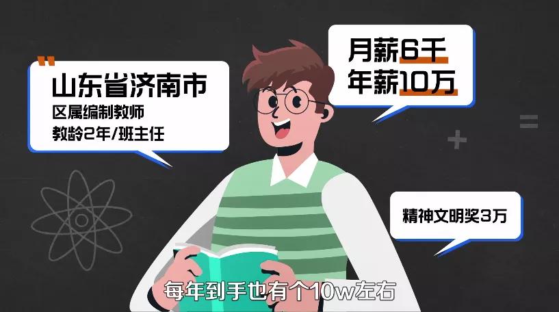 有教师资格证当老师工资多少,侄子当上县长教师成了香饽饽