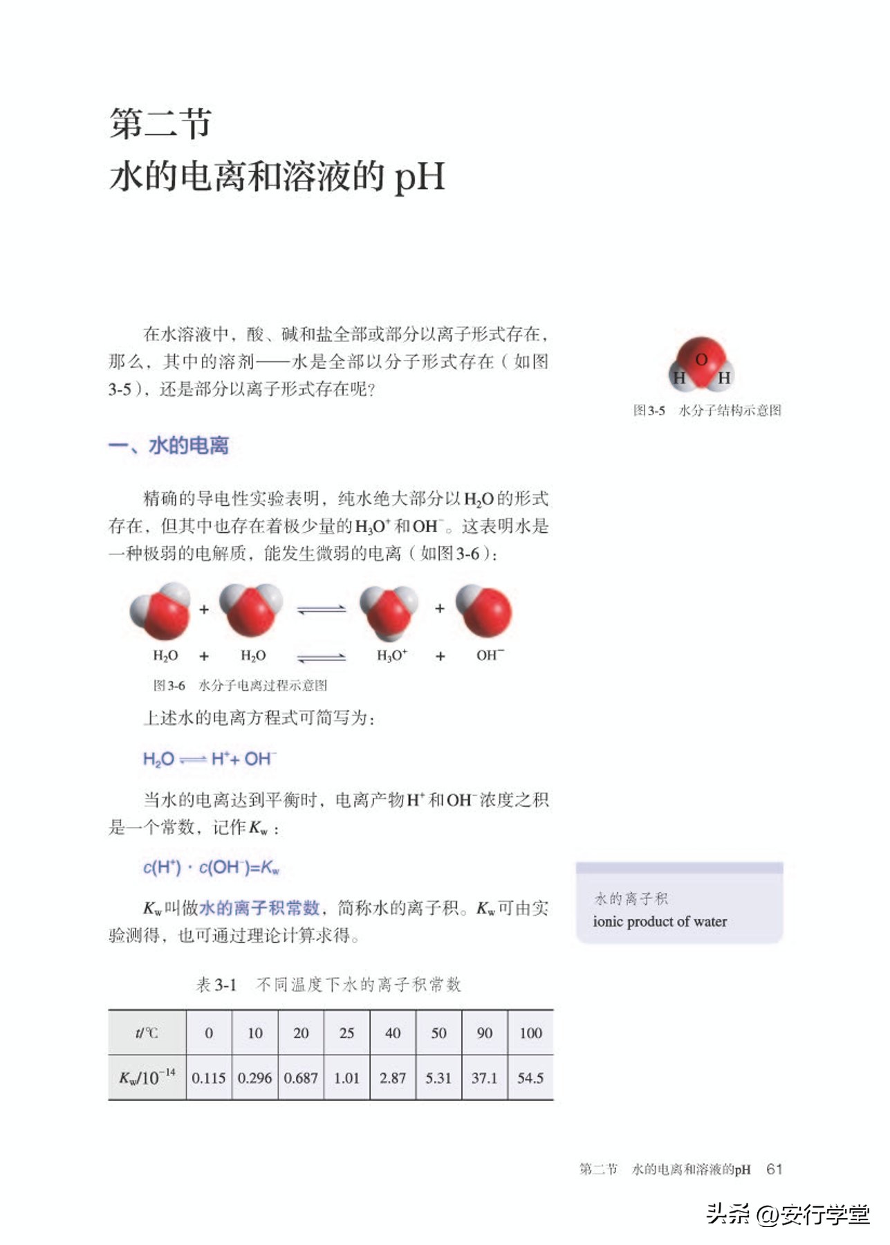 高中化学选修全套教学视频,人教版高中化学第一册