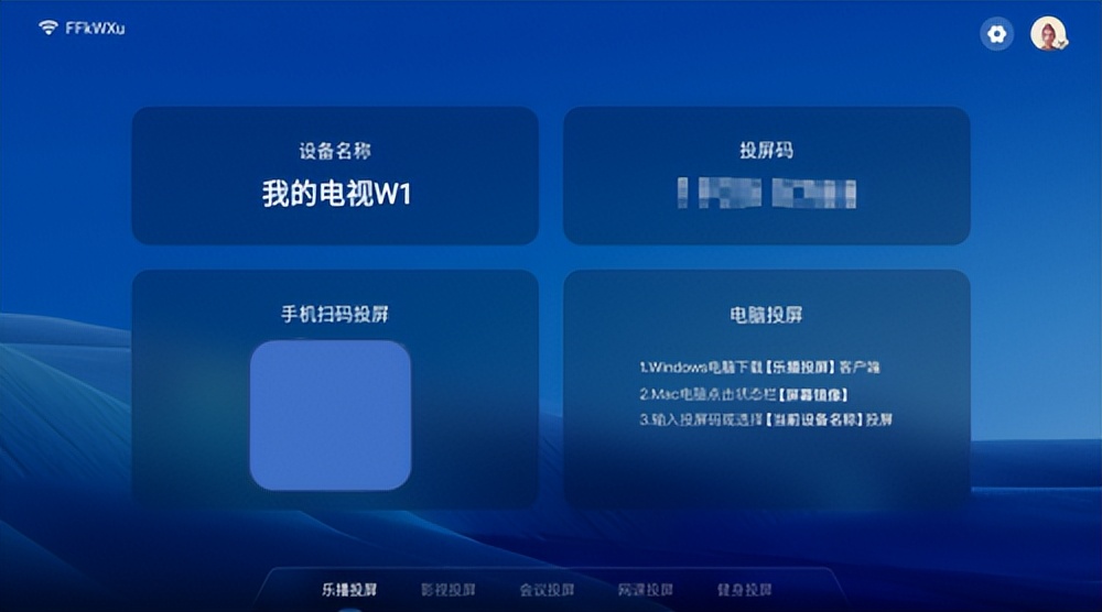 海信电视如何用乐播投屏来投屏,海信乐播投屏怎么投屏到电视上