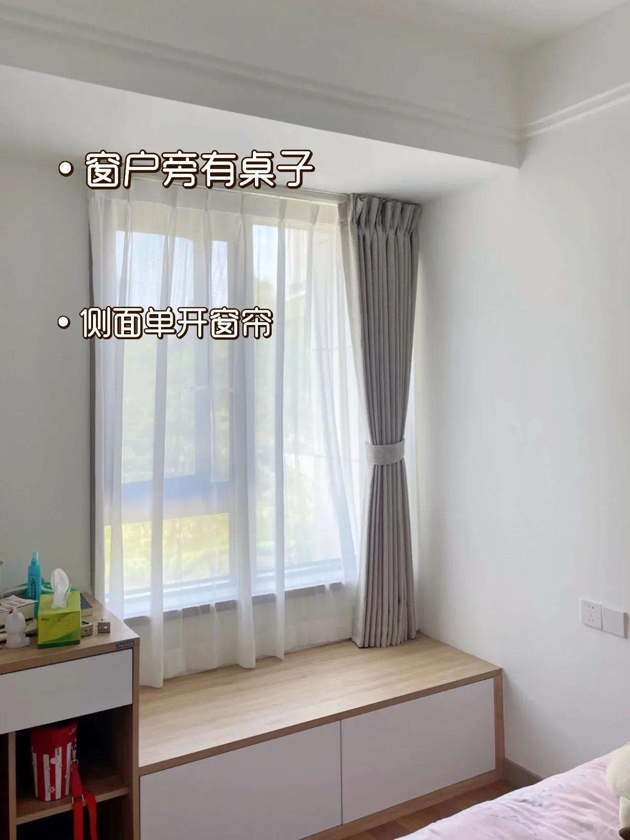 内行人建议|适合小窗户的窗帘做法！