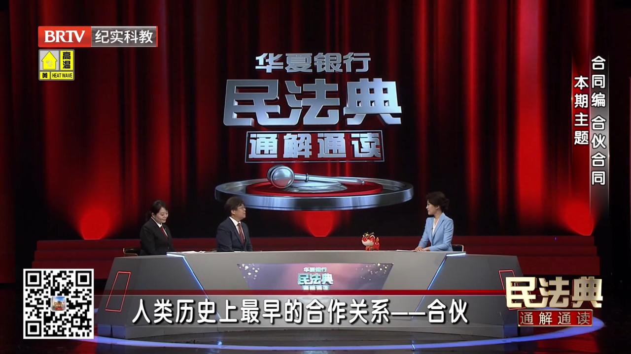 民法合伙合同规定,民法总则中关于合伙的规定