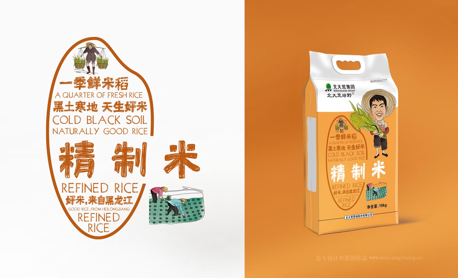 大米最好用的包装设计网站 (大米高端包装设计图片)