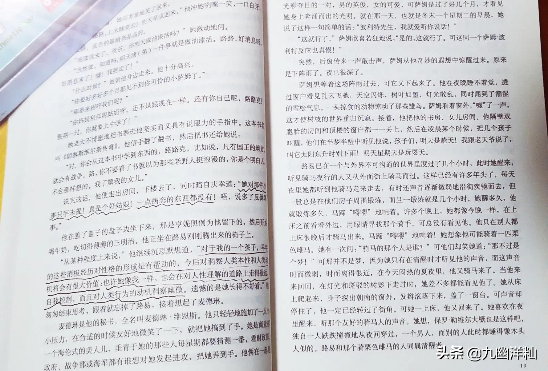 《爱孩子的男人》,以爱之名,施以酷刑