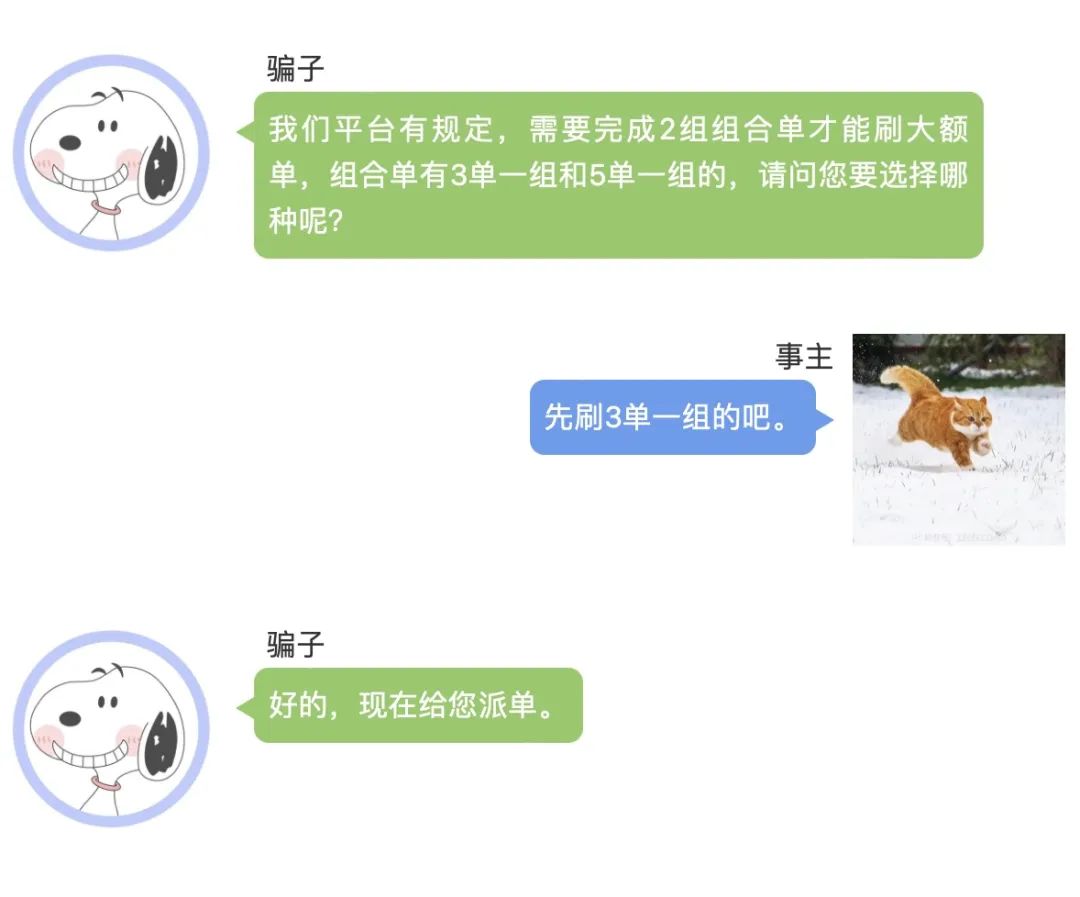 刷单诈骗最多发案例,反诈骗常用手段刷单