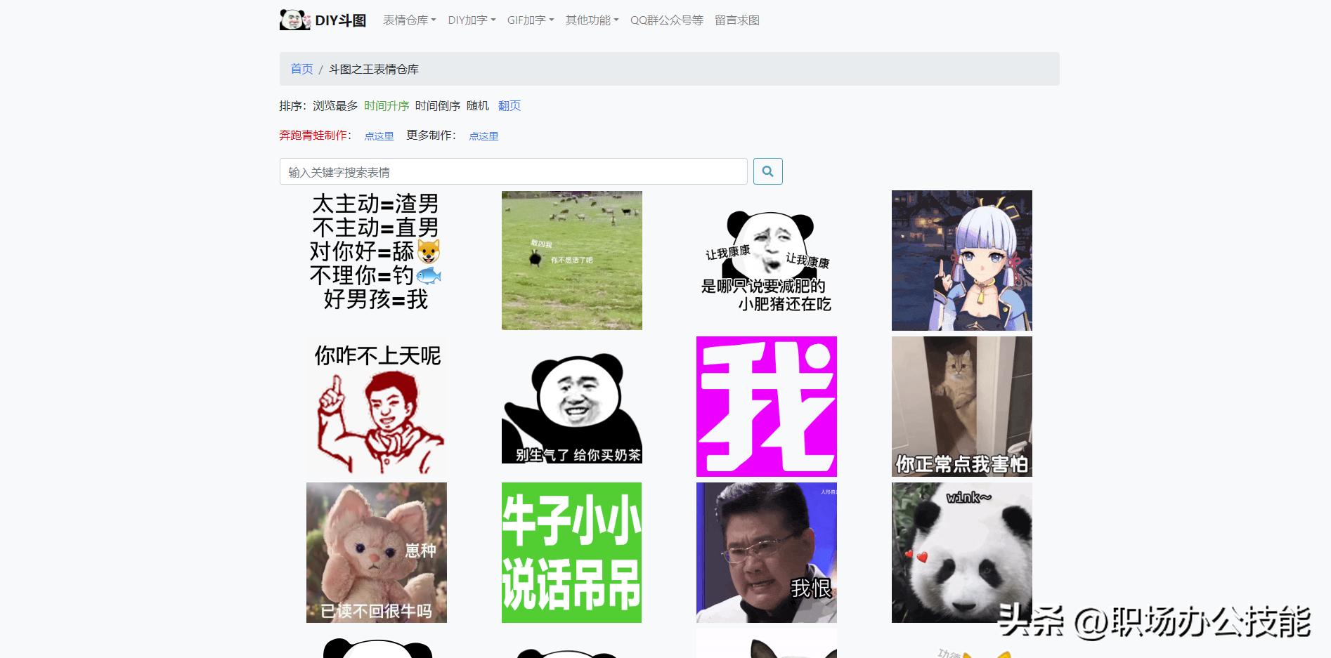 表情包100个超好玩小表情包,表情包大户遇到表情包大户