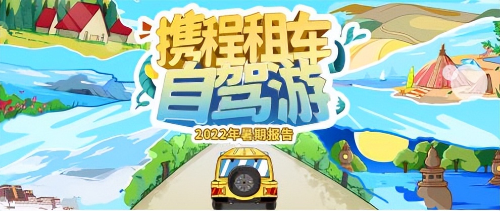 携程旅行租车订单查询,携程租车自驾游报告