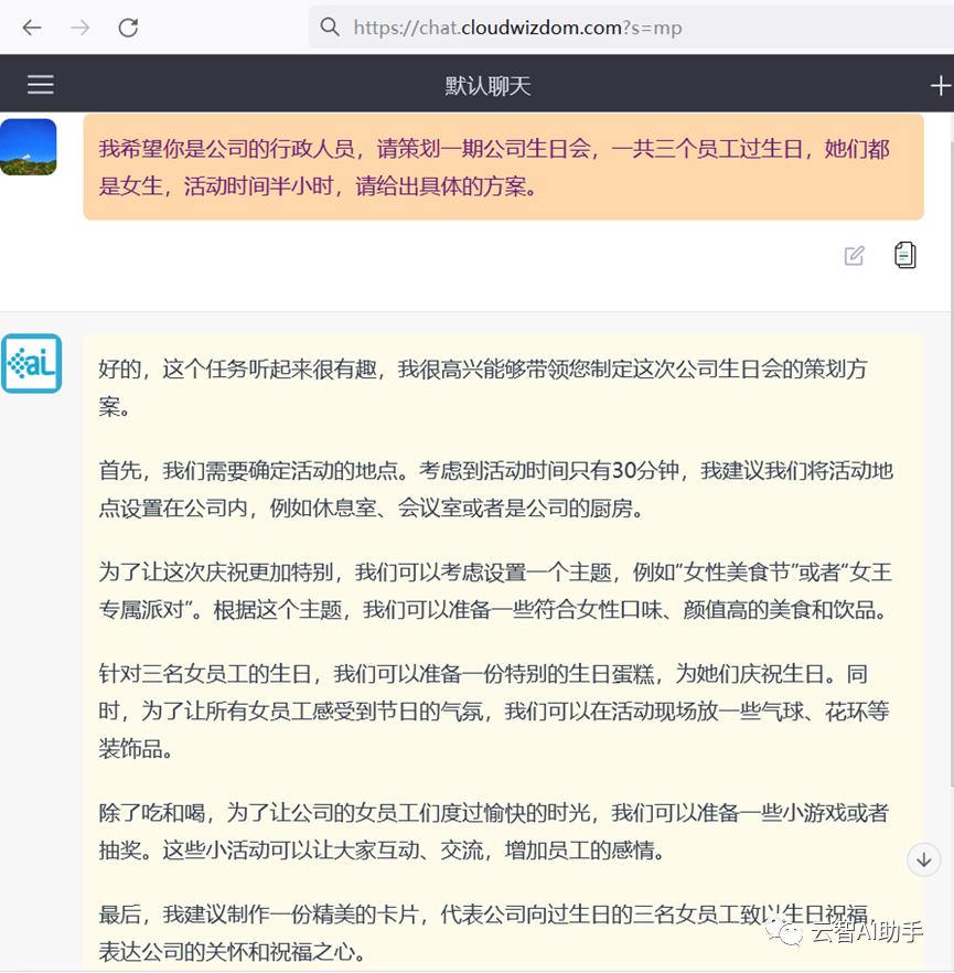 ChatGPT文案策划,chatgpt怎么写招商文案