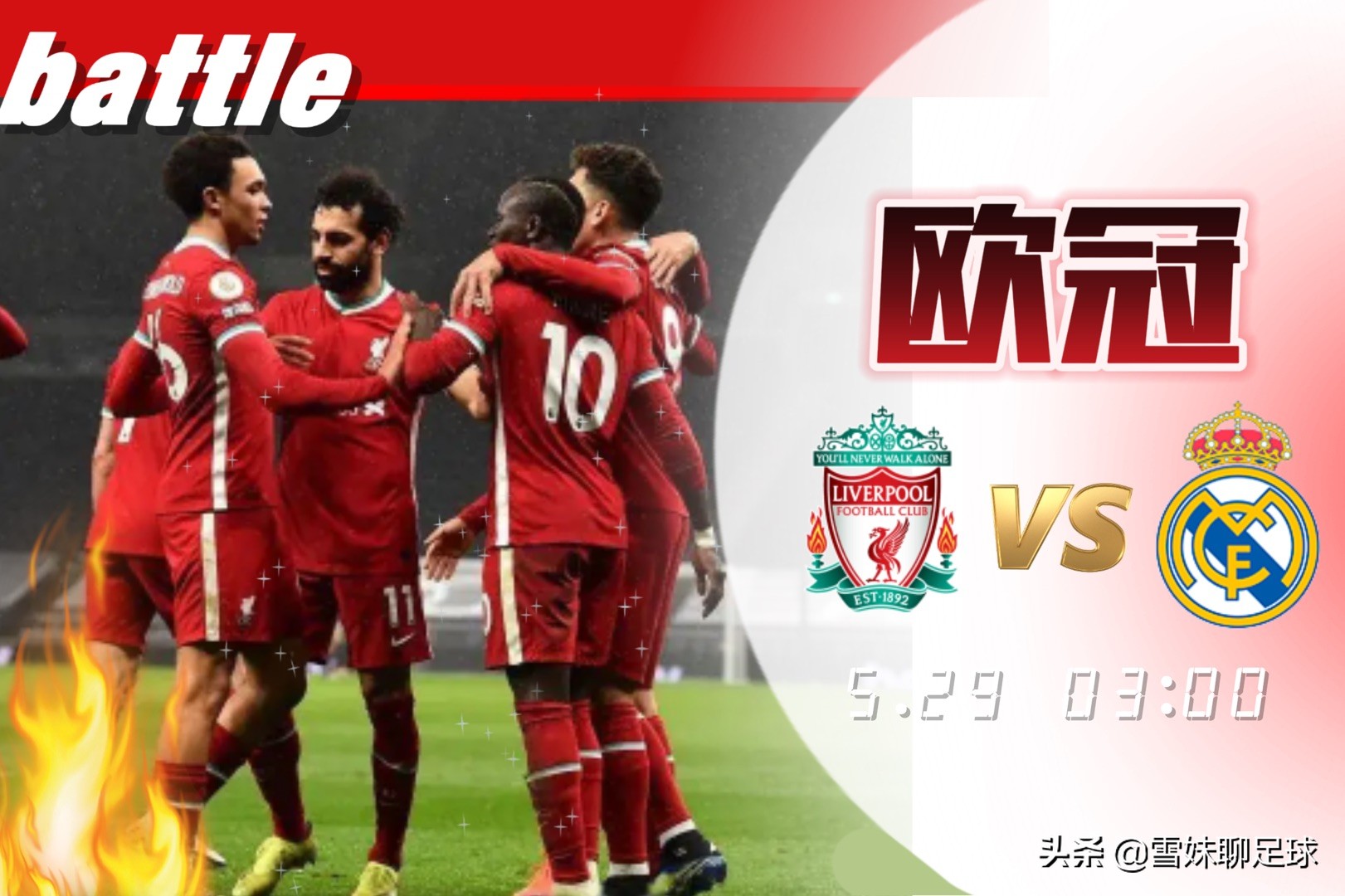 欧冠杯利物浦vs巴黎圣日耳曼,欧冠杯利物浦对罗马