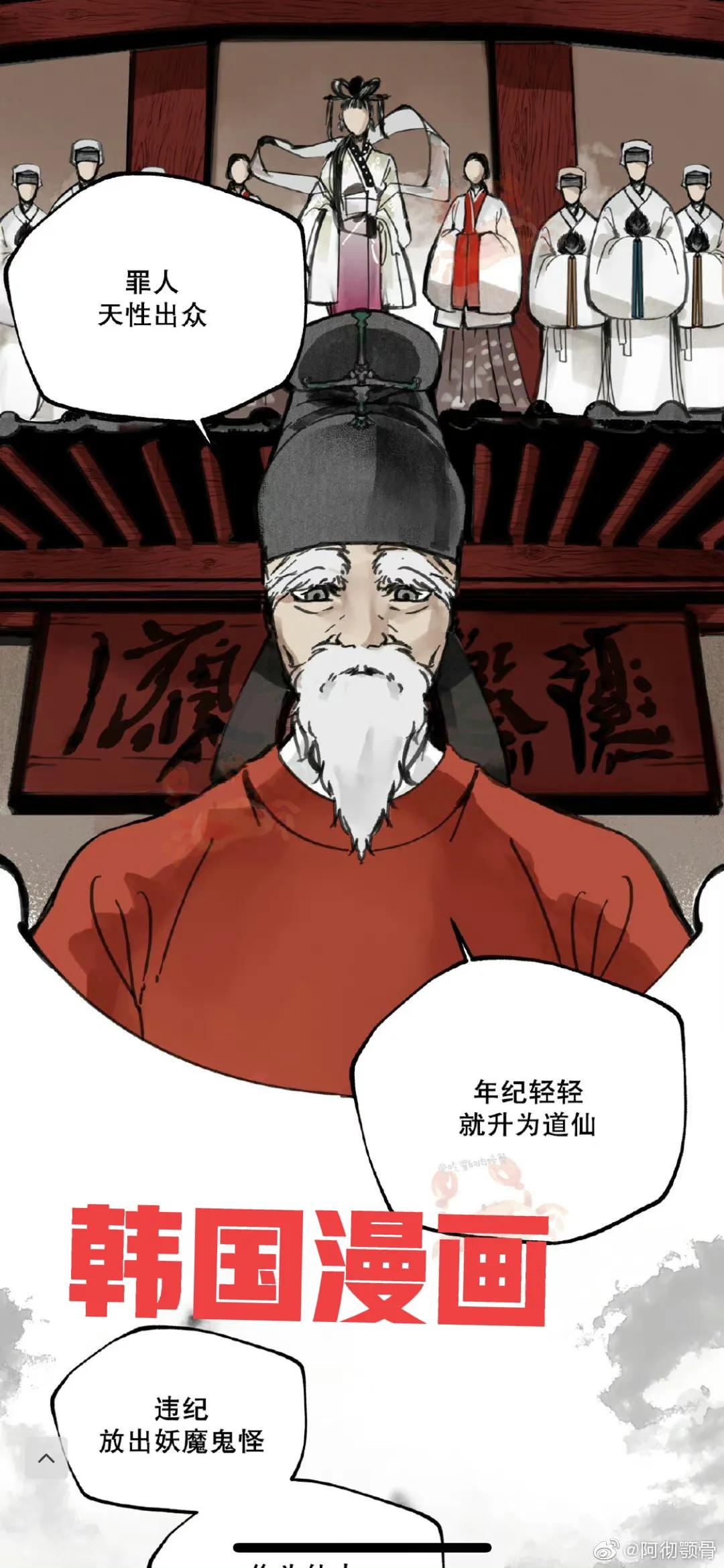 韩国人拍仙侠戏,韩国人拍的仙侠剧