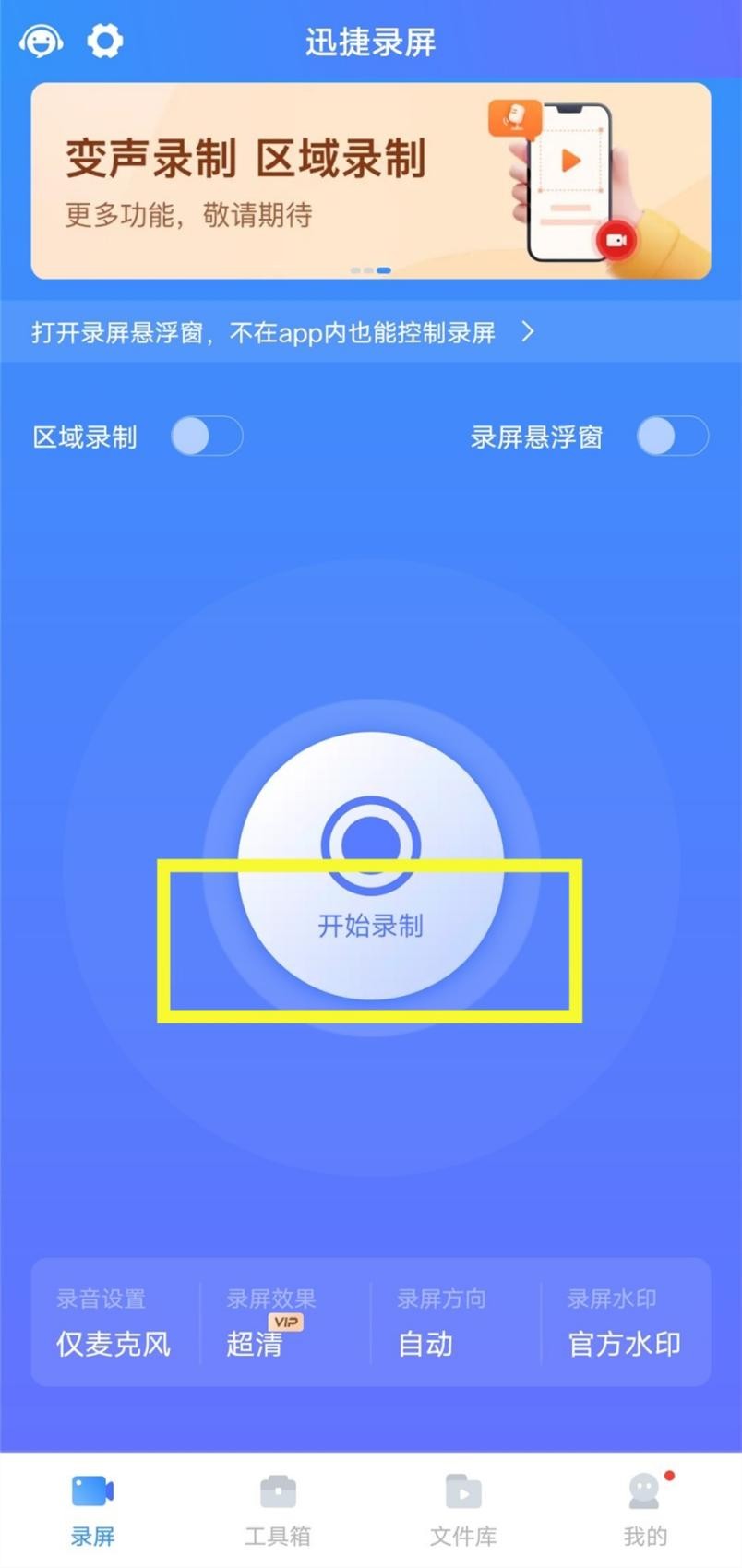 自己怎么录制屏幕视频教程,手机怎样录制视频屏幕教程