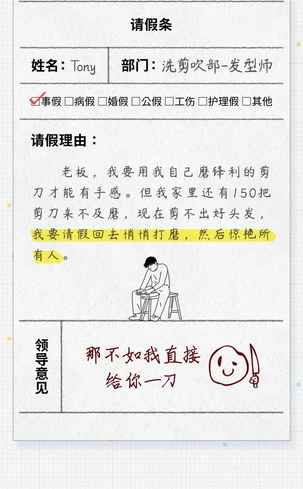 请假的最佳理由保证老板无法拒绝,请假用什么理由老板不容易拒绝