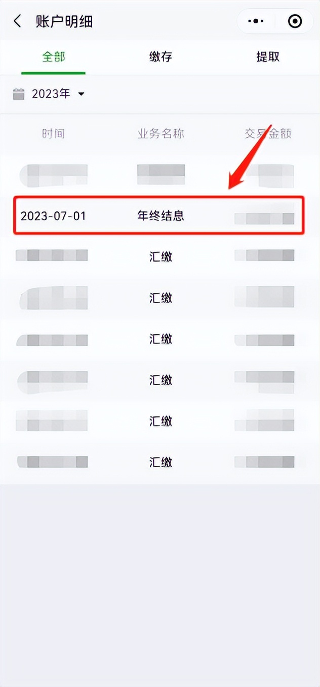 您的账户有一笔钱到账请注意查收,您的钱已到账请查收