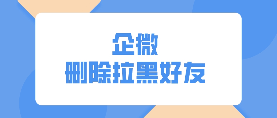 企业微信无外部联系权限怎么办,企业微信api给外部联系人发消息