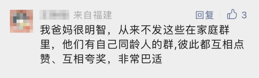 热搜第一：爸爸退出家庭群！网友直呼：家有同款