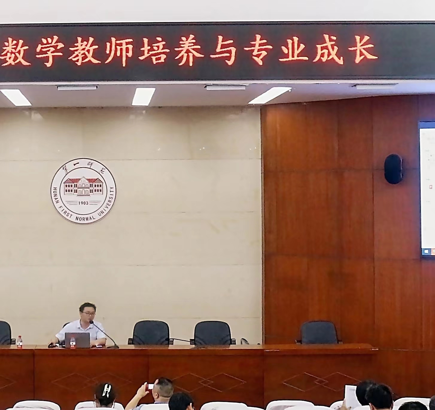 刘蒋巍，杨斌斌：如何做5~10分钟的命题报告