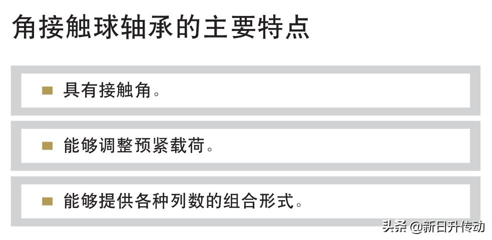 双列角接触球轴承nsk选型计算,nsk精密角接触球轴承攻略合集