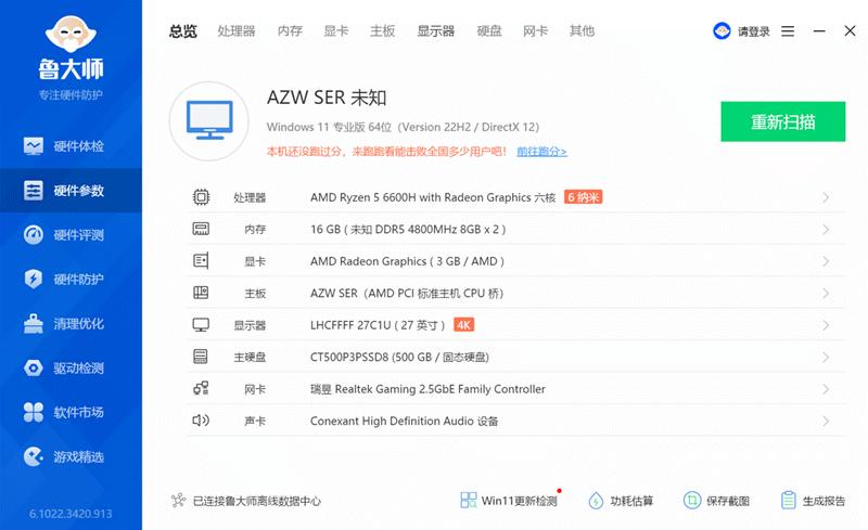 零刻迷你主机ser6pro能玩吃鸡吗,零刻ser6迷你主机评测