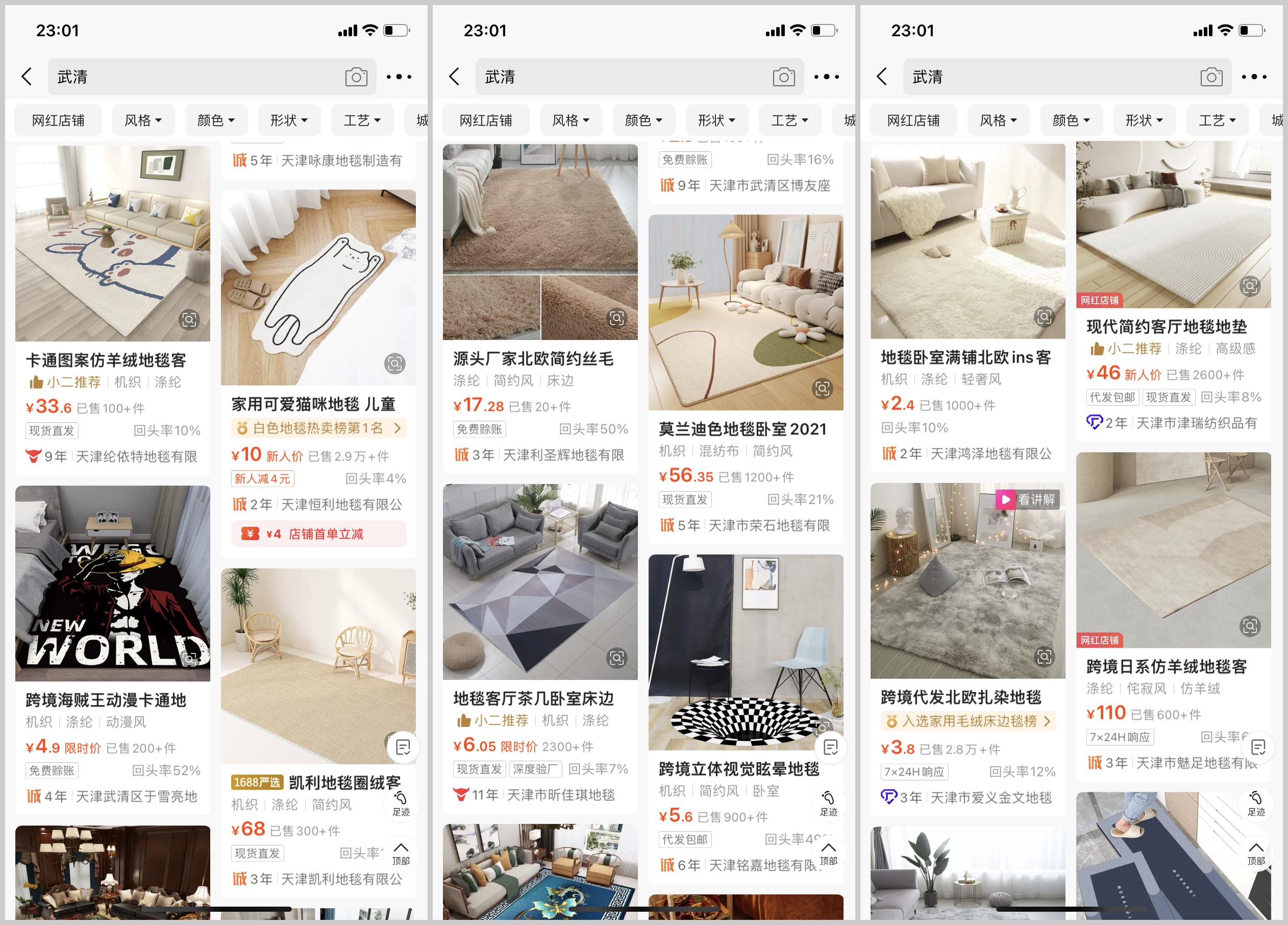 1688怎么买才省钱,1688省钱购物小技巧