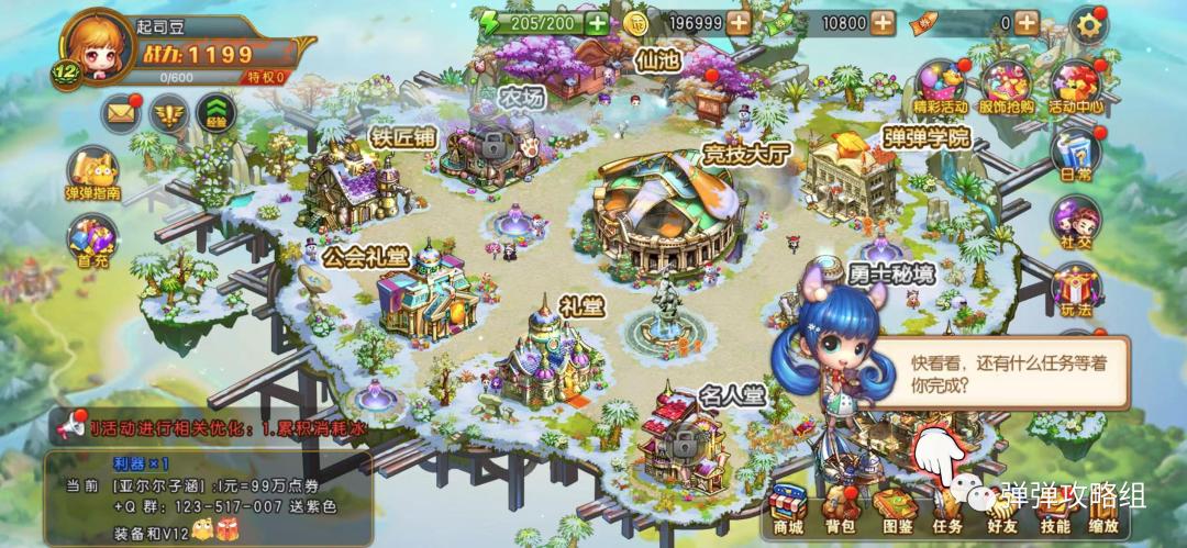 萌新弹琴教学视频,弹弹堂萌新