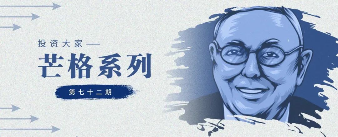 芒格航空,芒格航空业