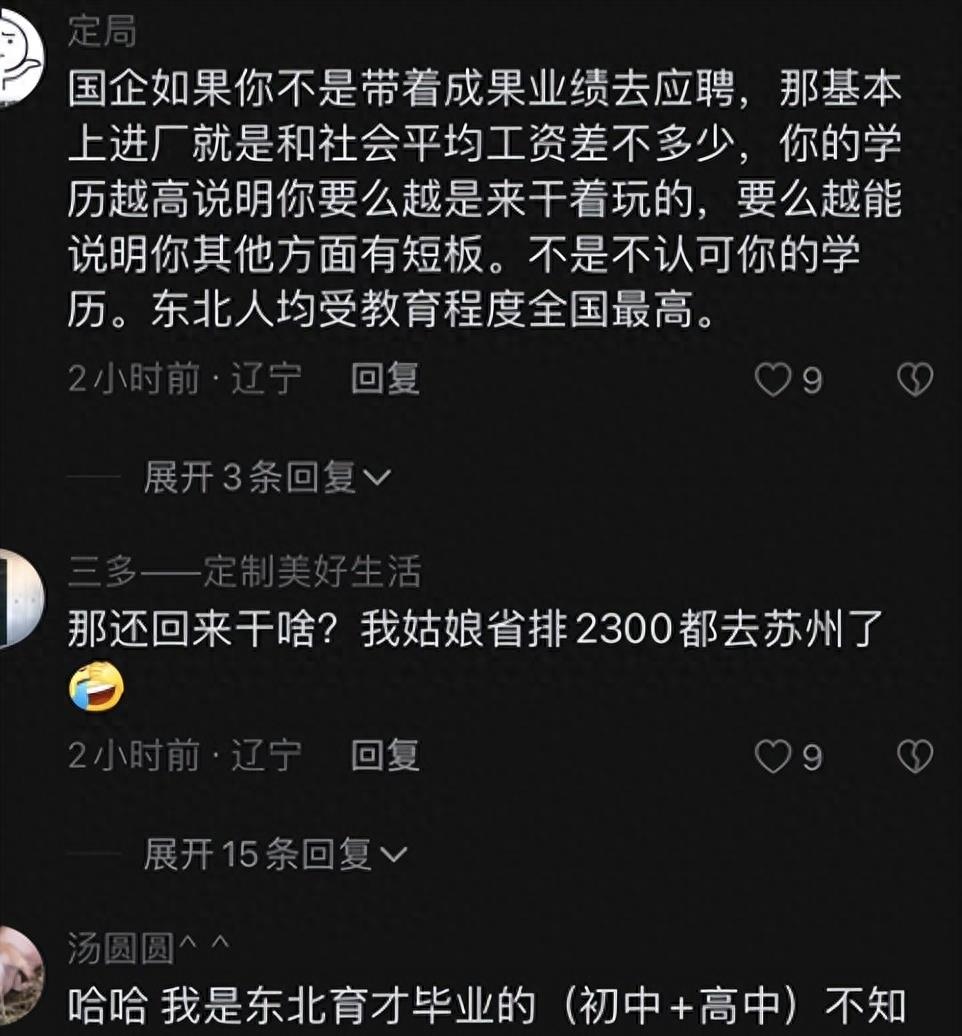 东北育才一本升学率,东北育才高中属于什么档次